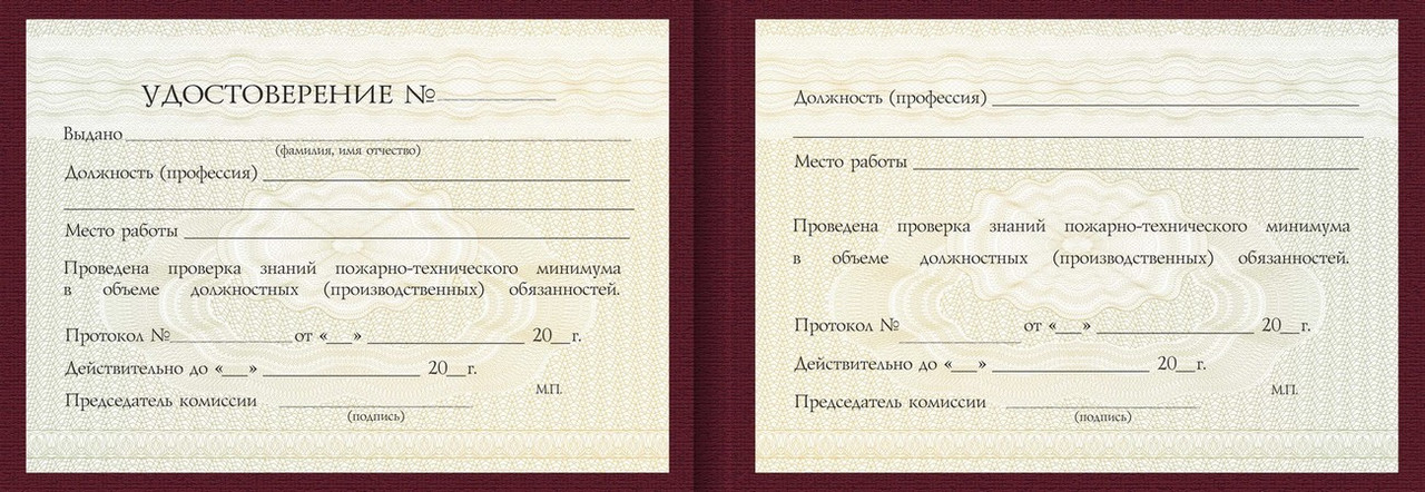 Удостоверение Слесаря аварийно-восстановительных работ